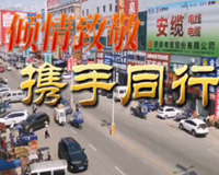 安徽五金城面向全國(guó)批發(fā)商：全面招商中！